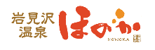 岩見沢温泉ほのか予約サイト